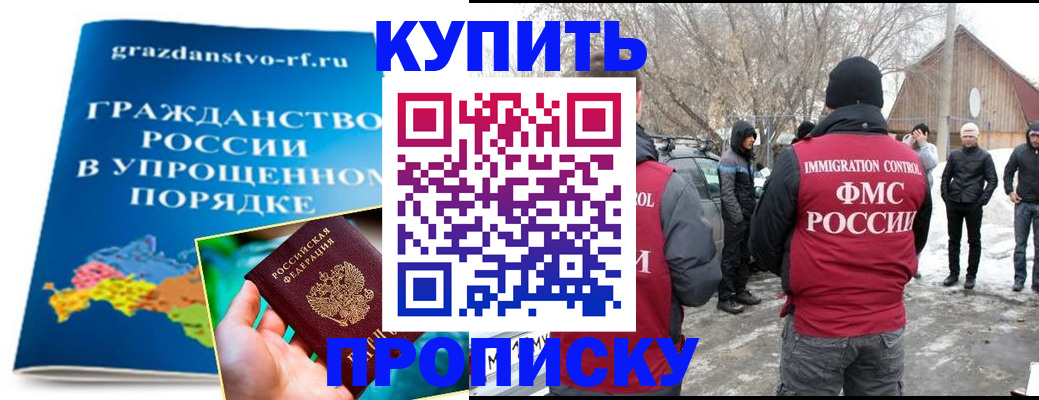 временная регистрация поиск в Керчи