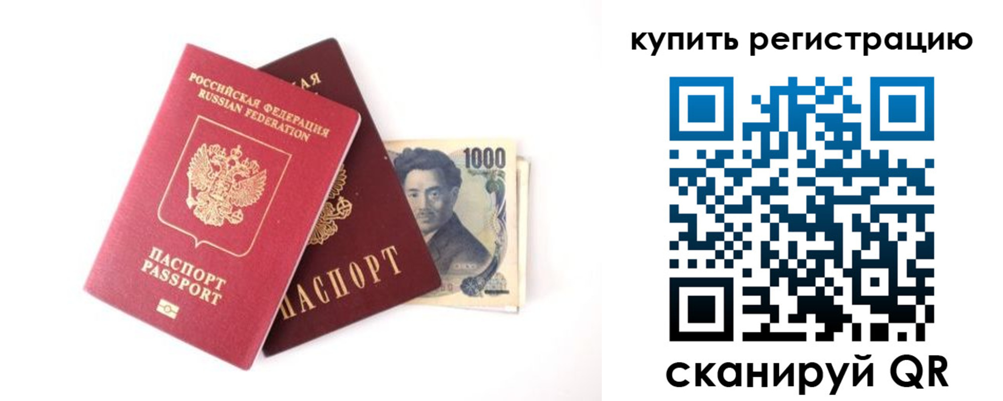 прописка иностранных граждан в Керчи