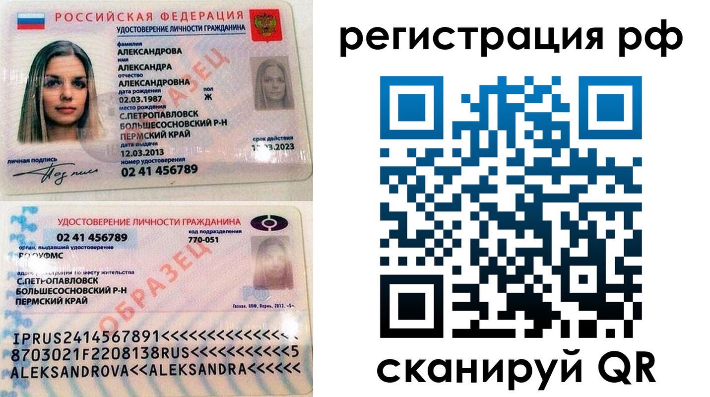 прописка для военкомата в Керчи