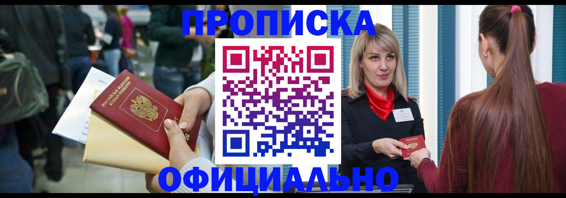 временная регистрация адрес в Керчи