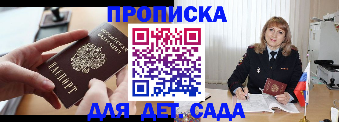 временная регистрация 2025 в Керчи