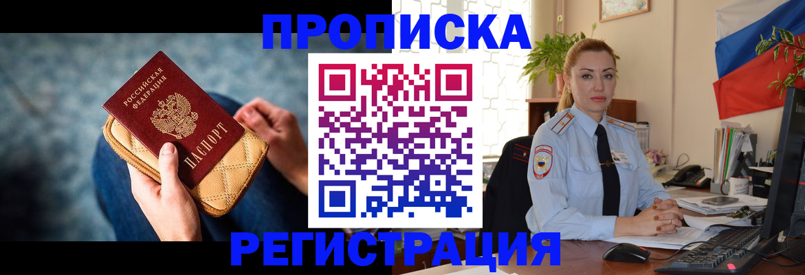 временная регистрация купить в Керчи