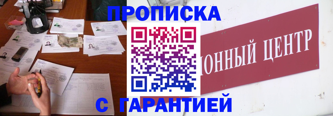 временная регистрация недорого в Керчи