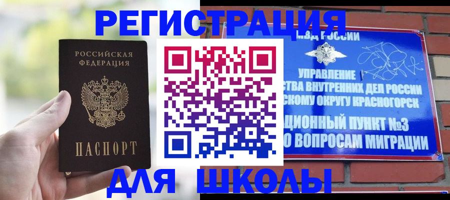 прописка паспорт в Керчи
