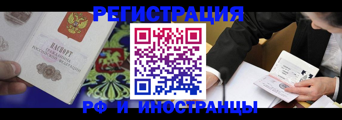 прописка регистрация в Керчи