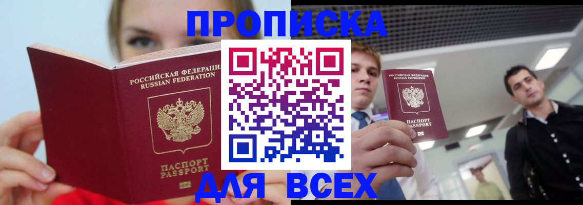 временная регистрация гарантия в Керчи