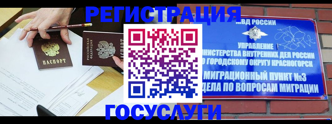 временная регистрация адрес в Керчи