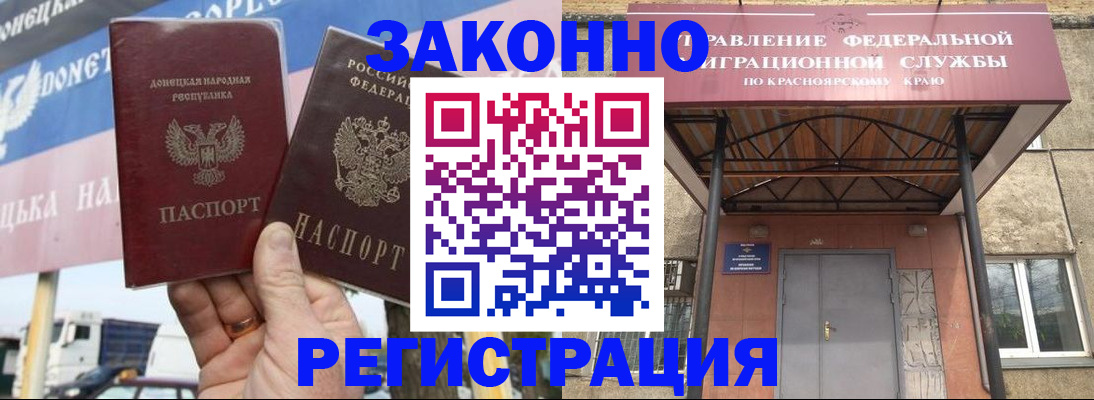 временная регистрация для школы в Керчи