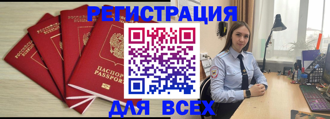 временная регистрация недорого в Керчи