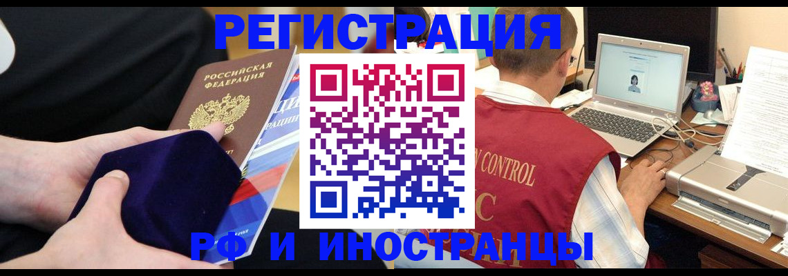 регистрация в Керчи